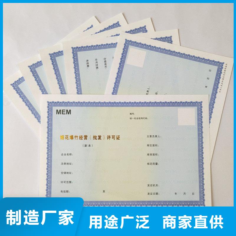 订制经营备案证明备案登记证明工厂