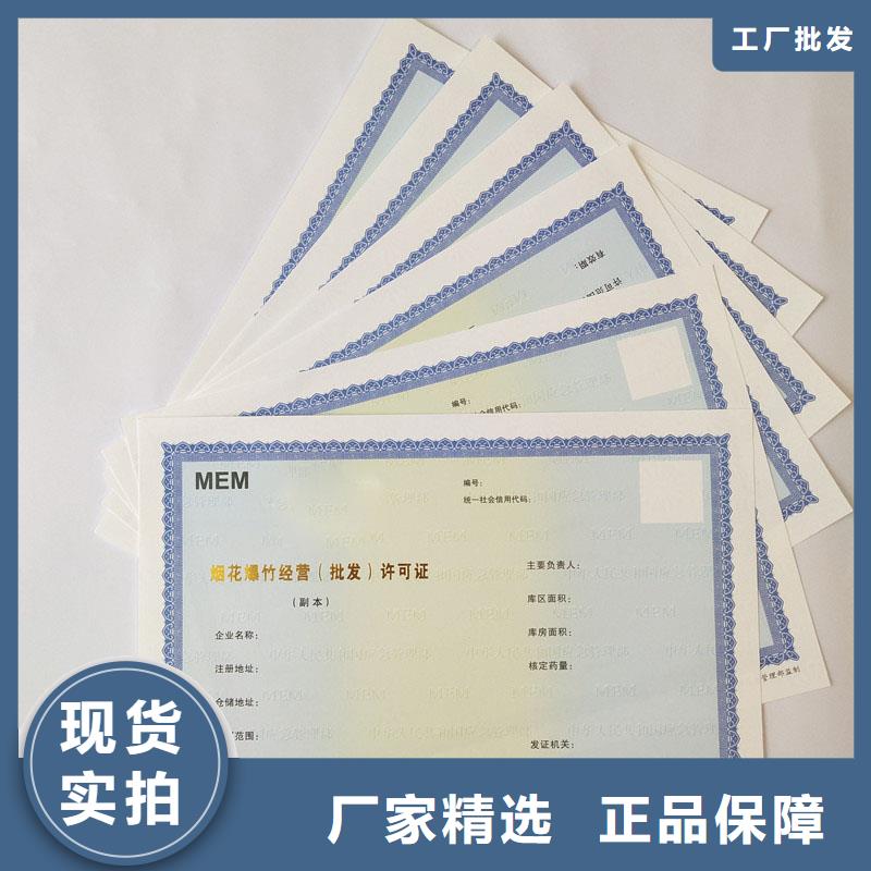 化学品生产备案证明印刷厂卫生许可证定制工厂