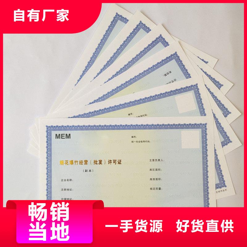 金牛区等级证加工报价防伪印刷厂家