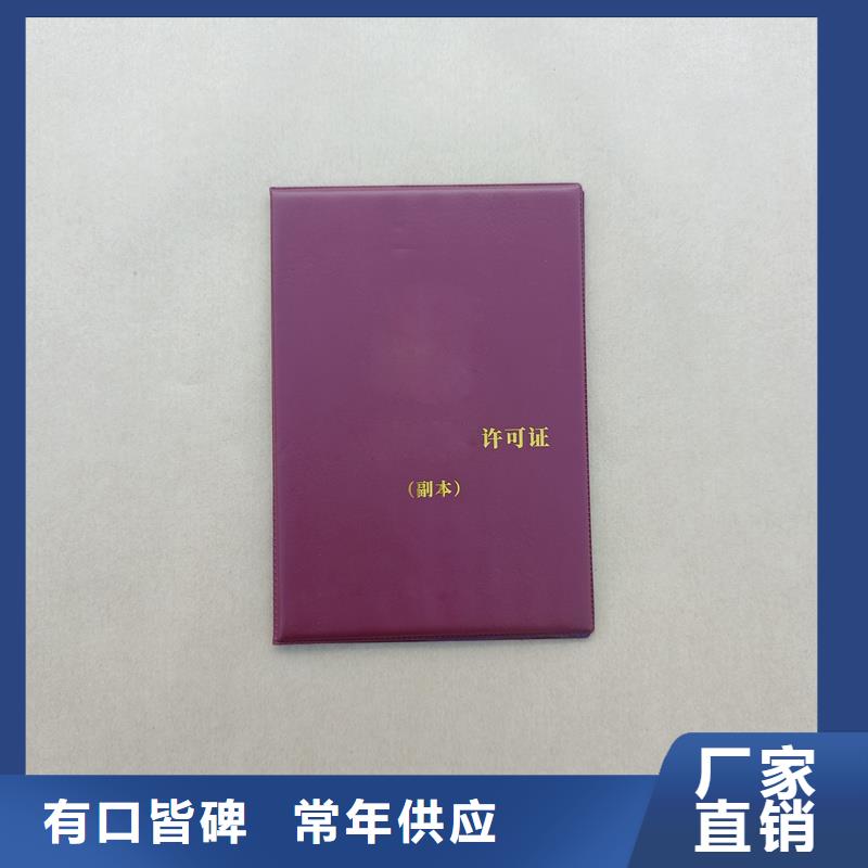 工作证制作荣誉订做