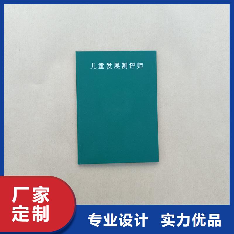 防伪收藏印刷防伪上岗证生产价格