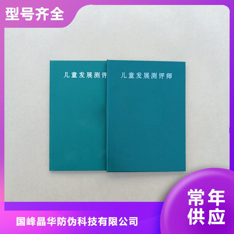 防伪培训认证定做公司车辆合格证印刷厂