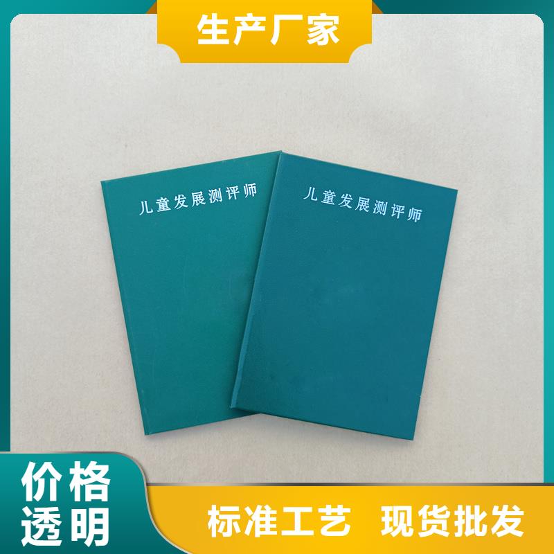 防伪生产厂职业能力定制厂家