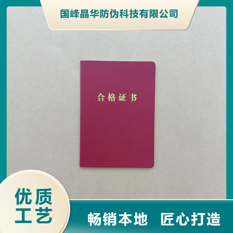 荣誉防伪订做