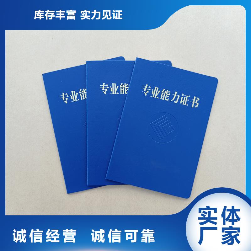 期权证制作价格协会会员证制作