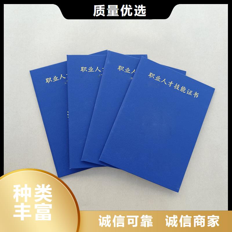 保镖证加工印刷厂家