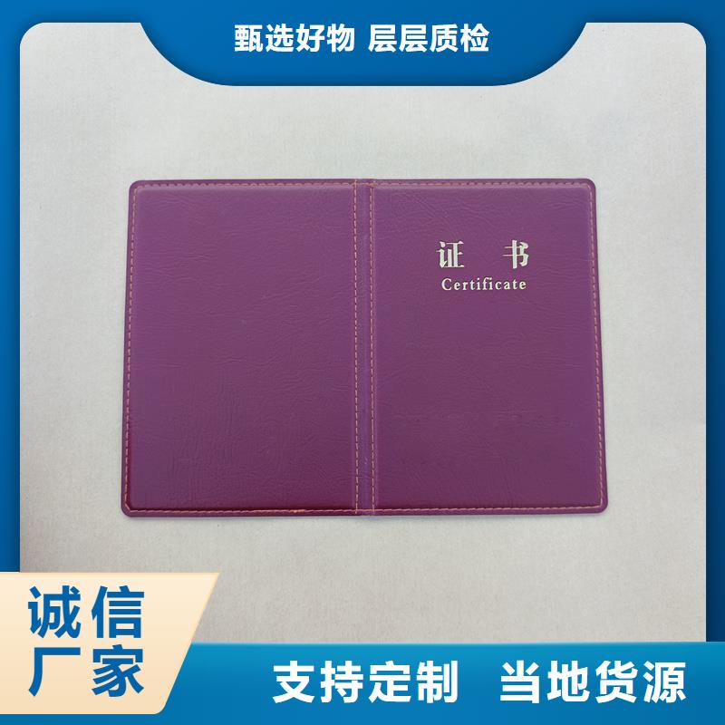 香港岗位生产公司封皮定制