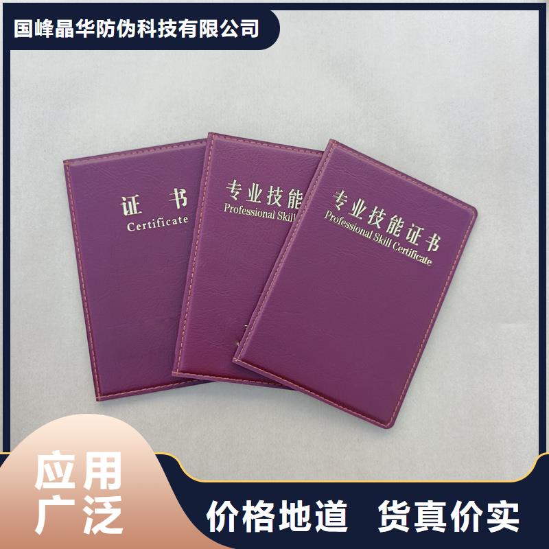 股权证明书生产公司印刷厂家
