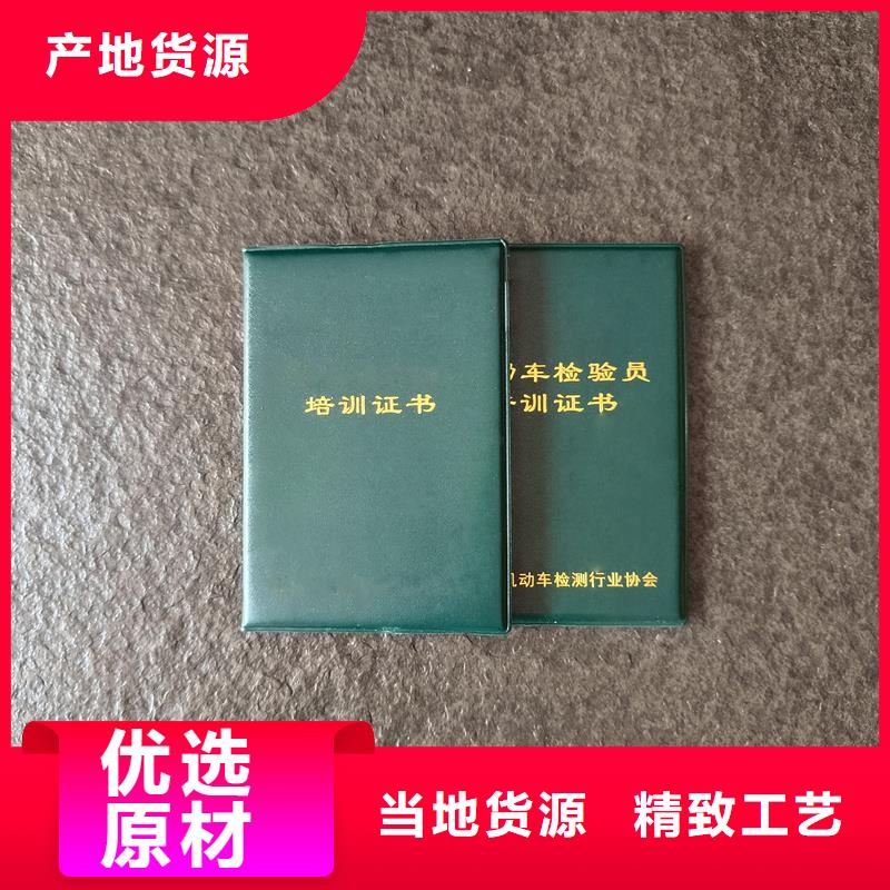 工作证制作荣誉订做
