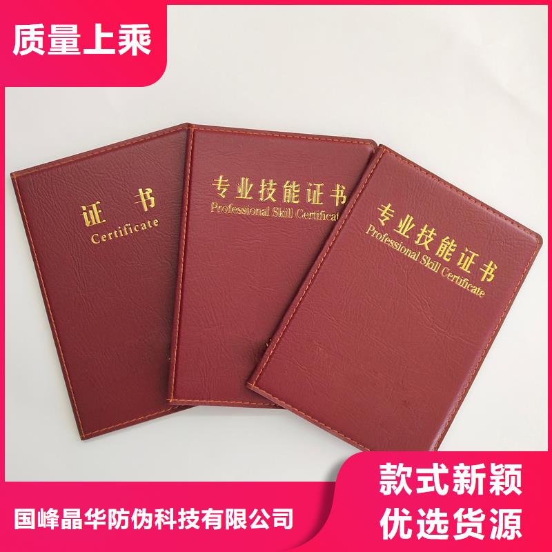 专业能力订做公司防伪印刷