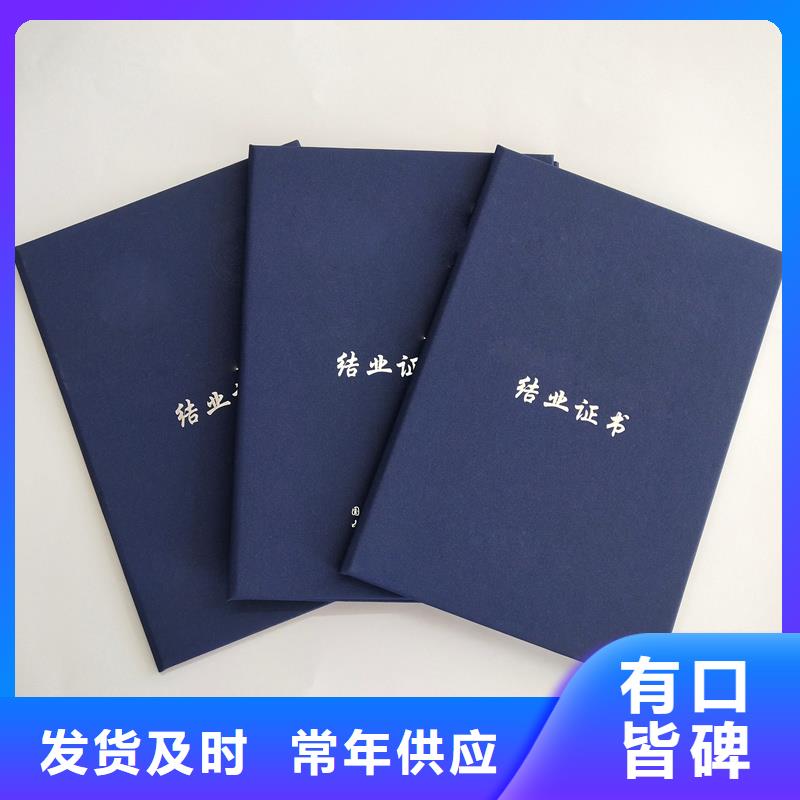 保镖证加工印刷厂家