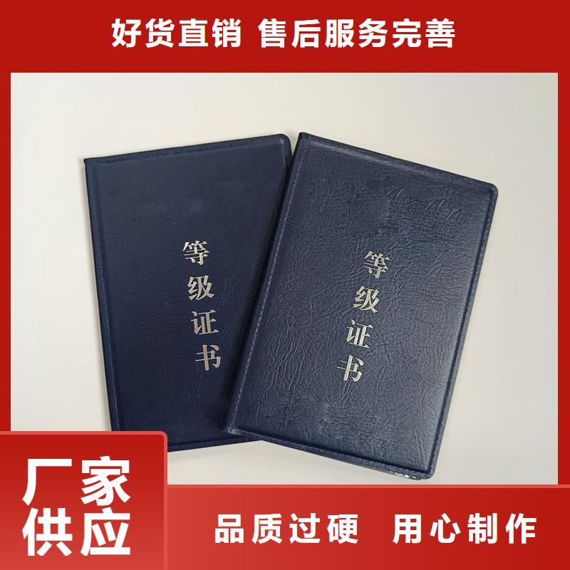 岗位能力定制价格防伪定做