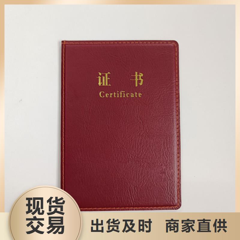 水印防伪厂家会员证内页