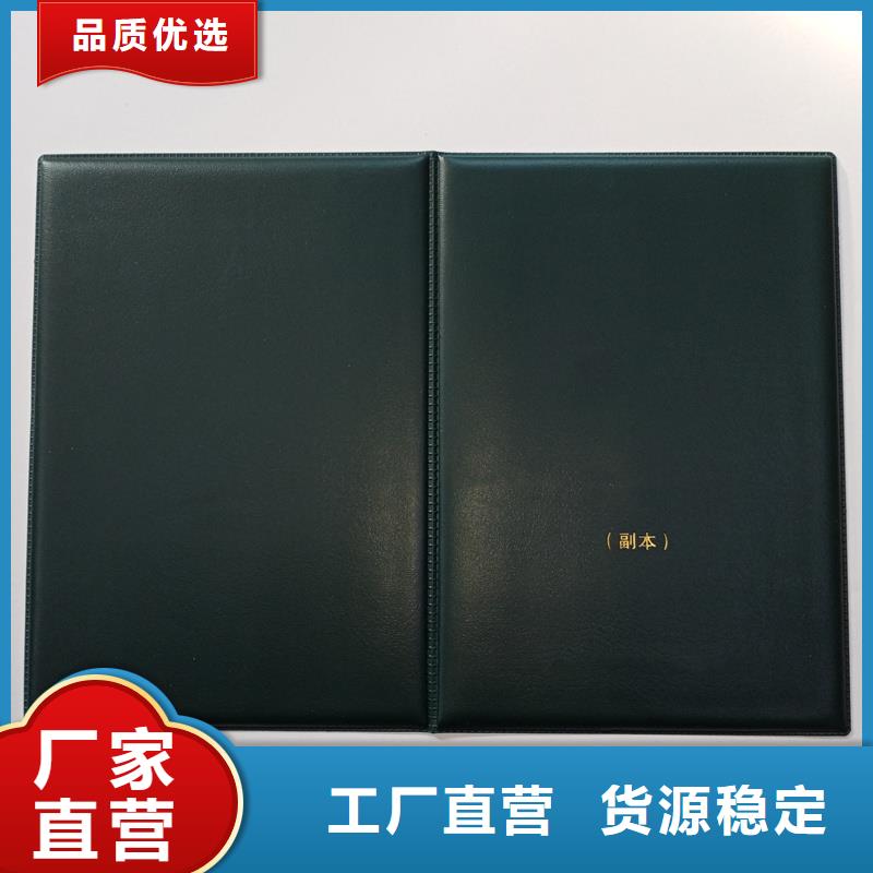 荣誉防伪订做