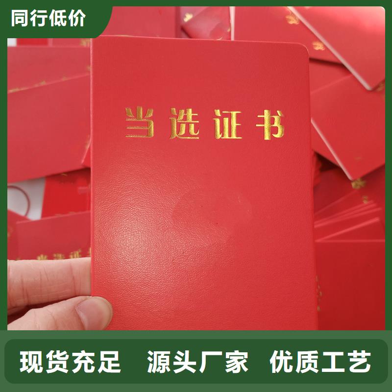 防伪生产厂职业能力定制厂家