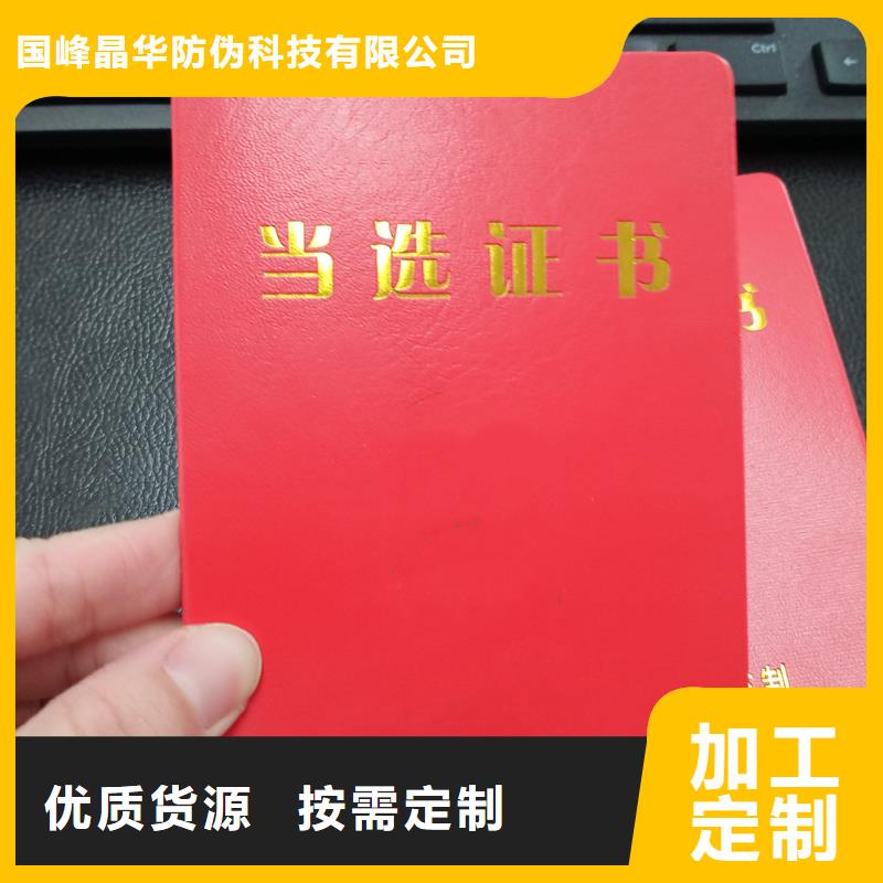 水印防伪价格印制