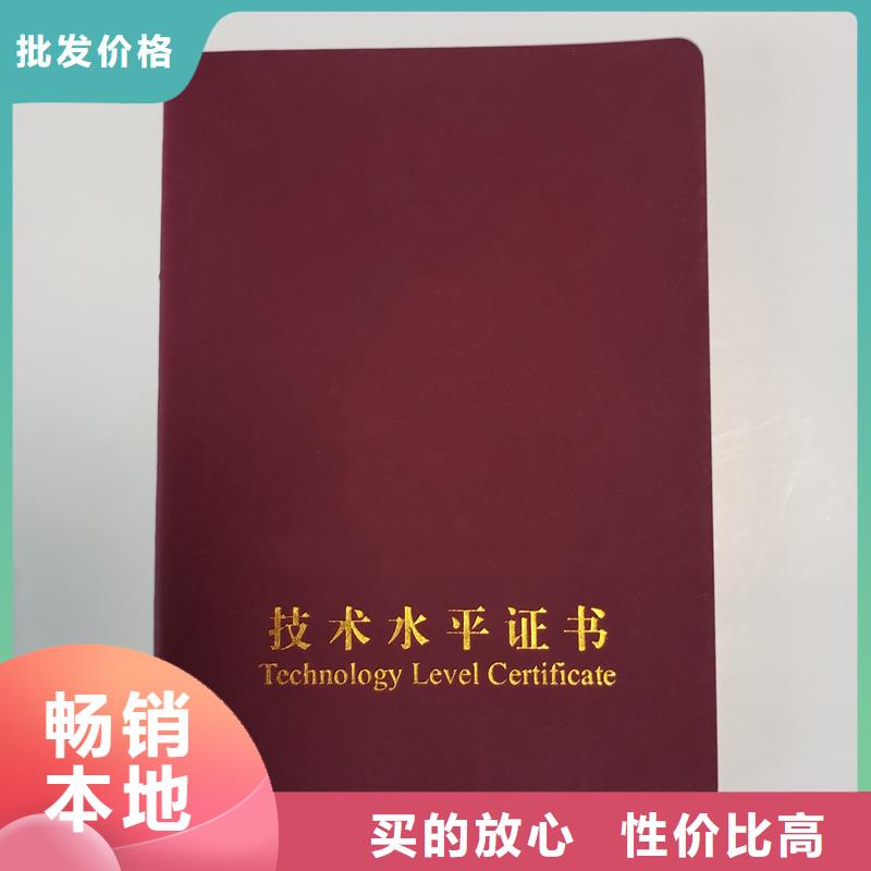 备案订做报价荣誉防伪