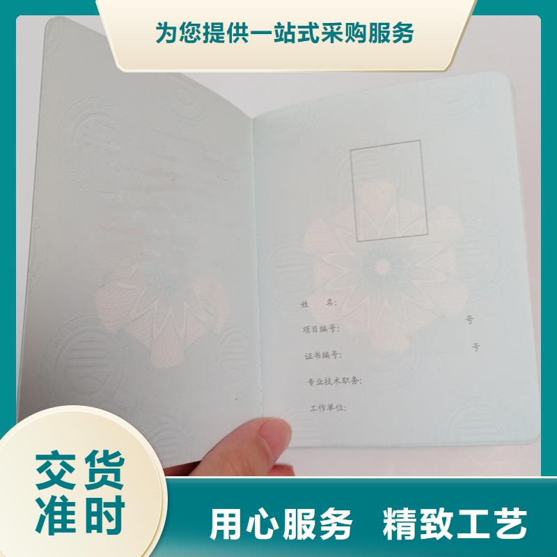  买的放心