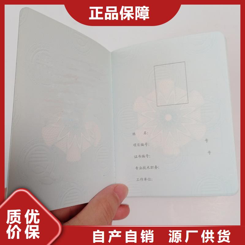水印防伪厂家会员证内页