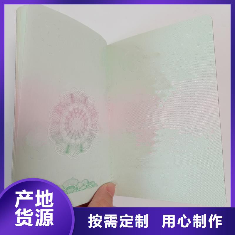 岗位能力定制价格防伪定做