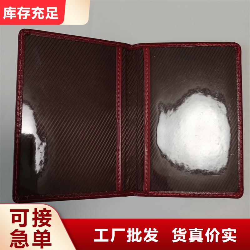 防伪岗位能力合格制作价格防伪工作证印刷