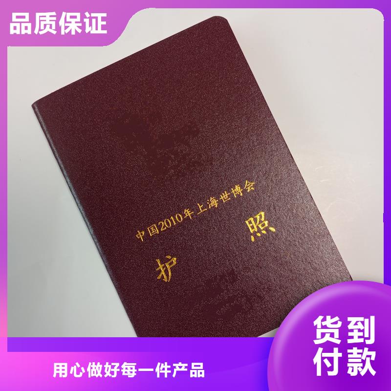 唐县外壳制作防伪认证印刷