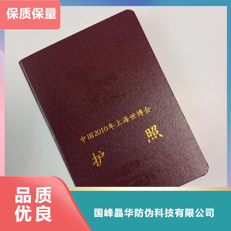 医疗保险证制作公司企业荣誉制作