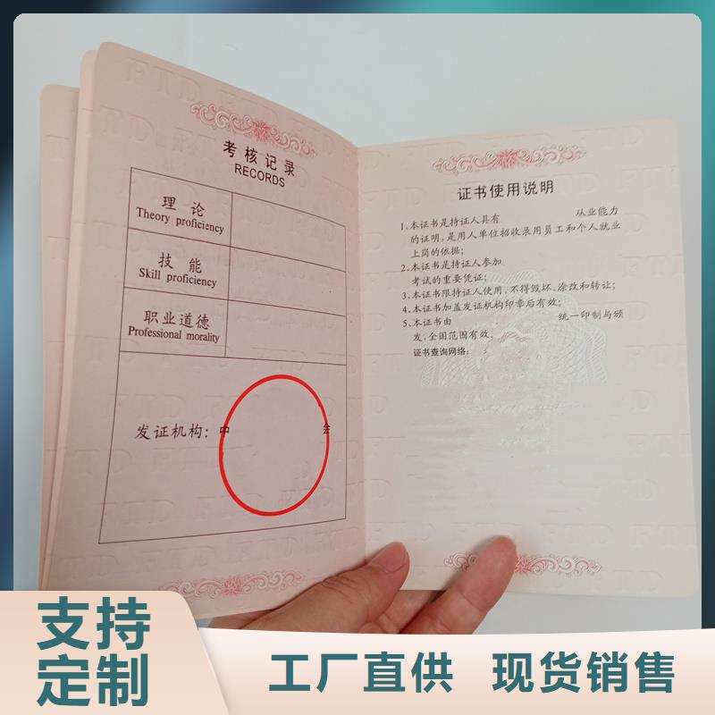 防伪印刷专家聘书工厂