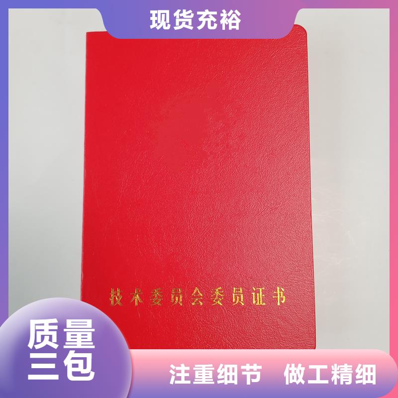 跆拳道协会公司专业人才职业技能