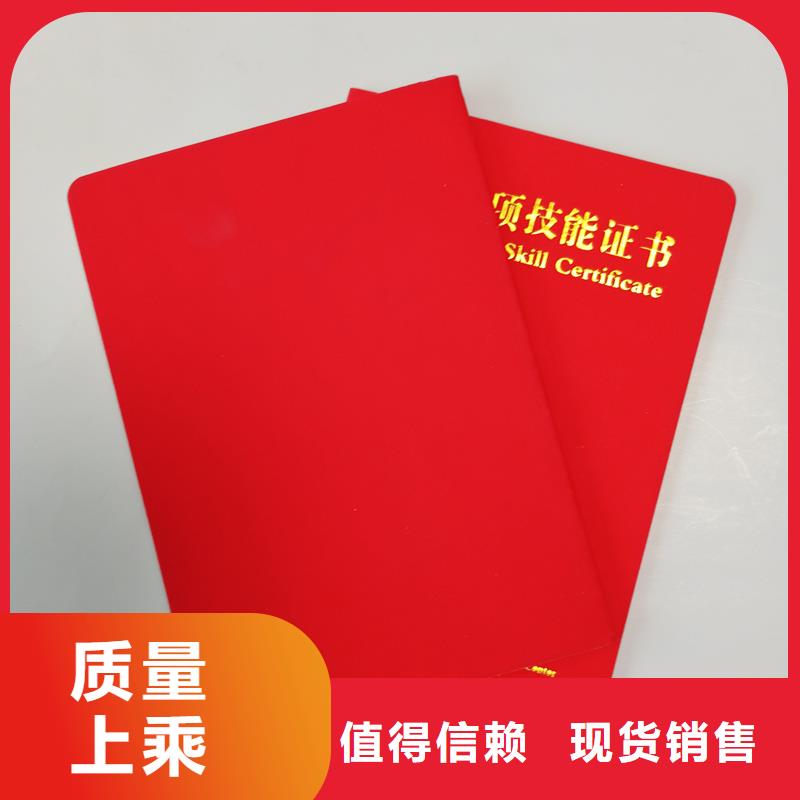 水印防伪厂家会员证内页