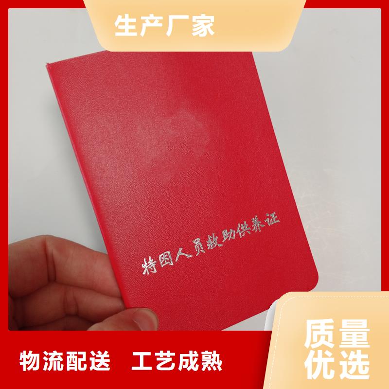 医疗保险证制作价格运城订做工作证
