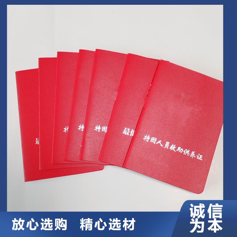 职业技能资格制作公司封皮