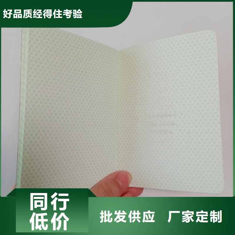 专版水印纸防伪生产印刷厂