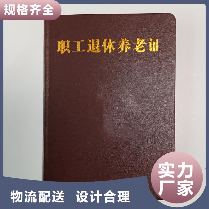 名厨委员会定做报价印制封面