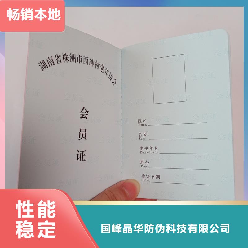 名厨委员会订做价格印刷从业资格