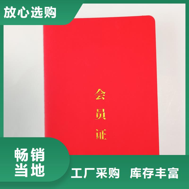 _代金券印刷客户信赖的厂家