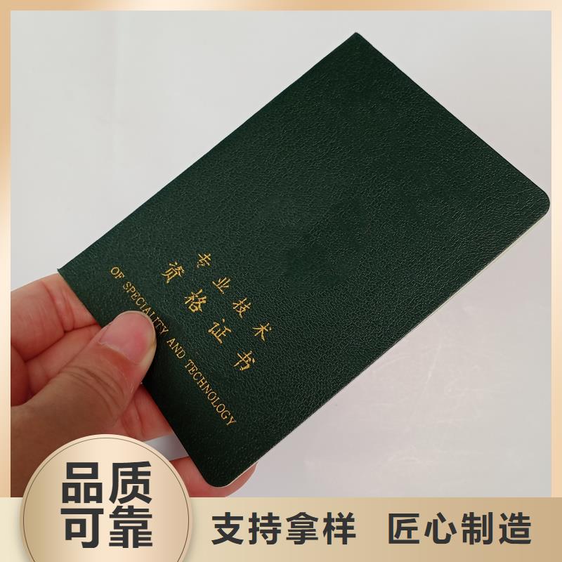 生产资格印刷