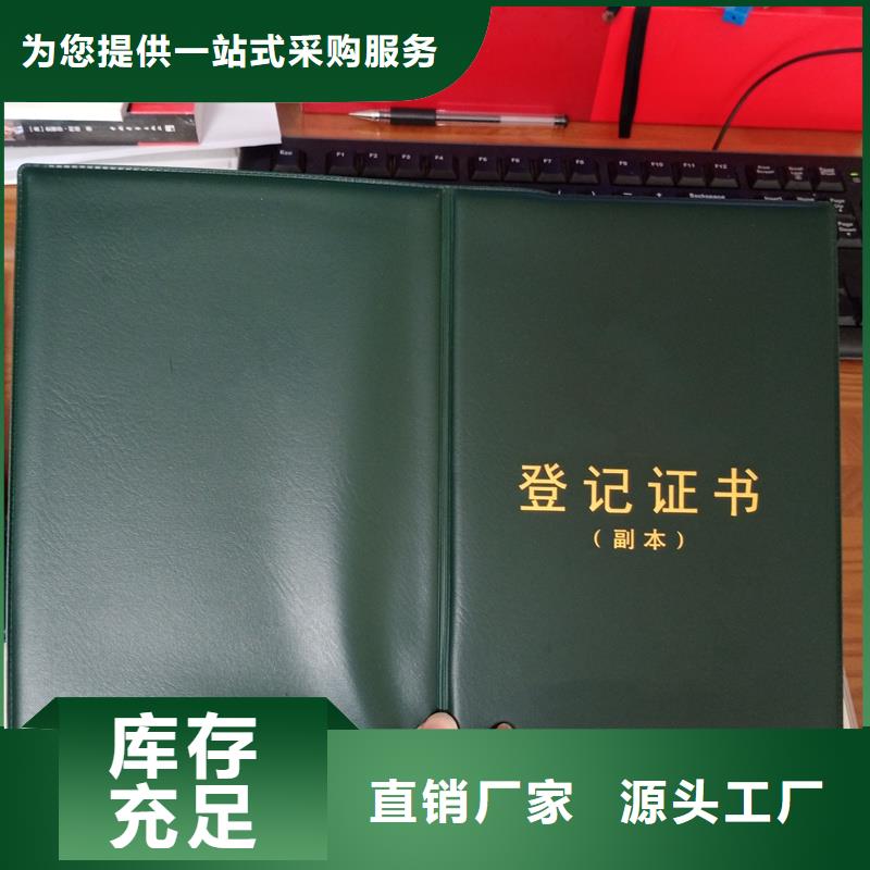 专业能力订做公司防伪印刷