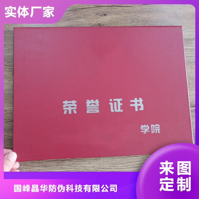 职业技能等级加工公司荧光防伪印刷