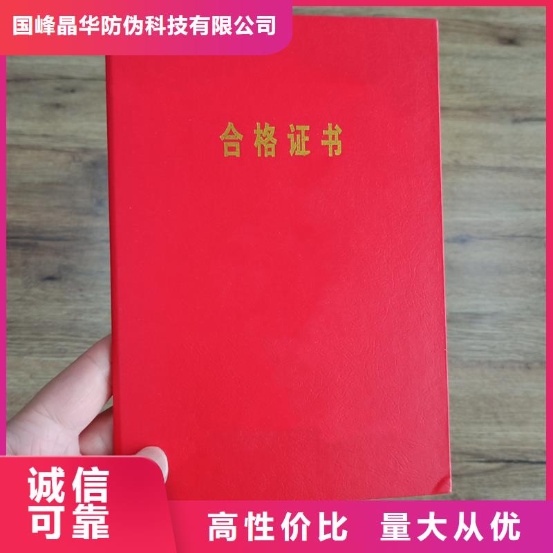 防伪培训认证定做公司车辆合格证印刷厂