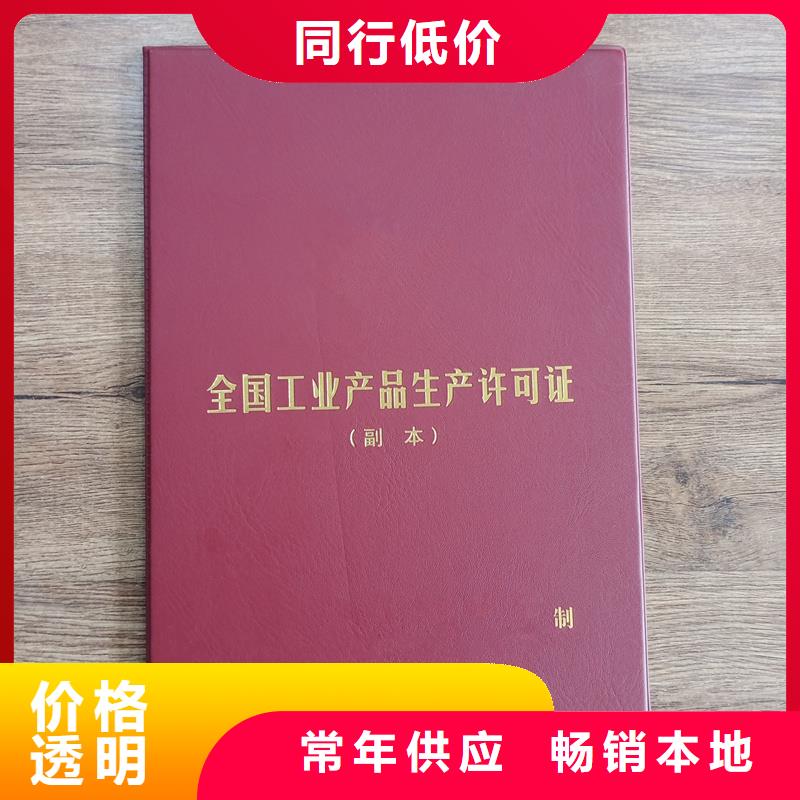 防伪岗位能力合格制作价格防伪工作证印刷