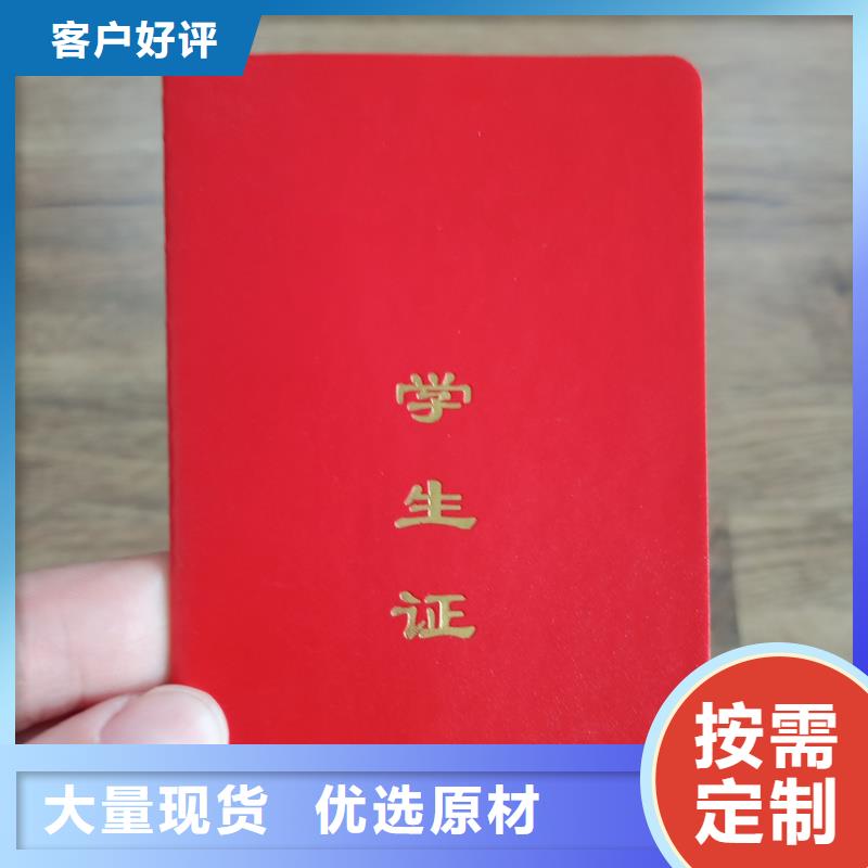 工作证制作荣誉订做