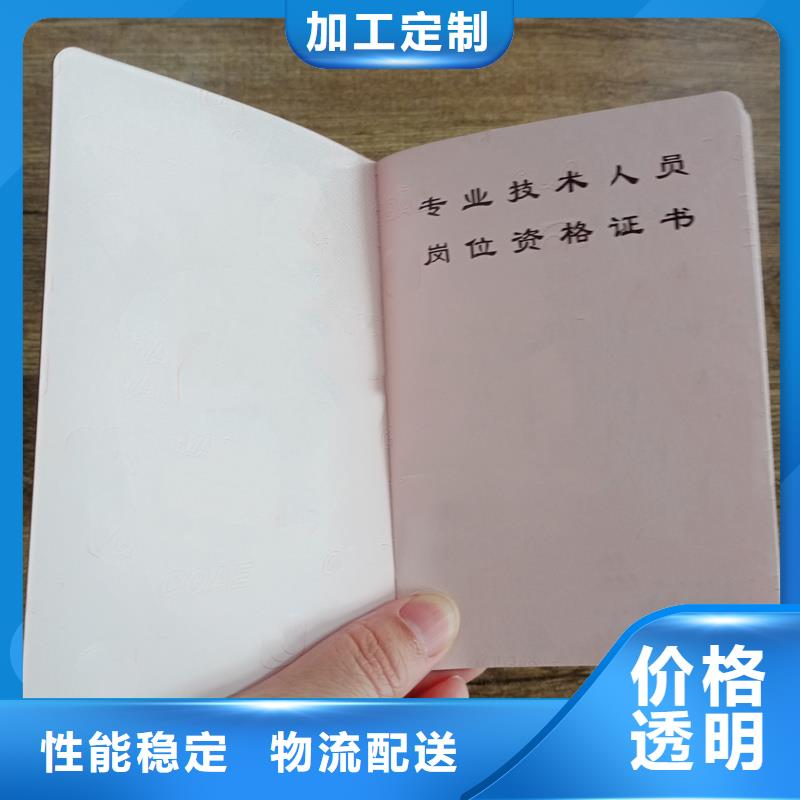 继续教育培训证定制价格荣誉供应