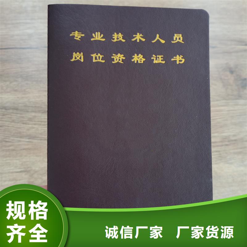 职业技能资格制作公司封皮