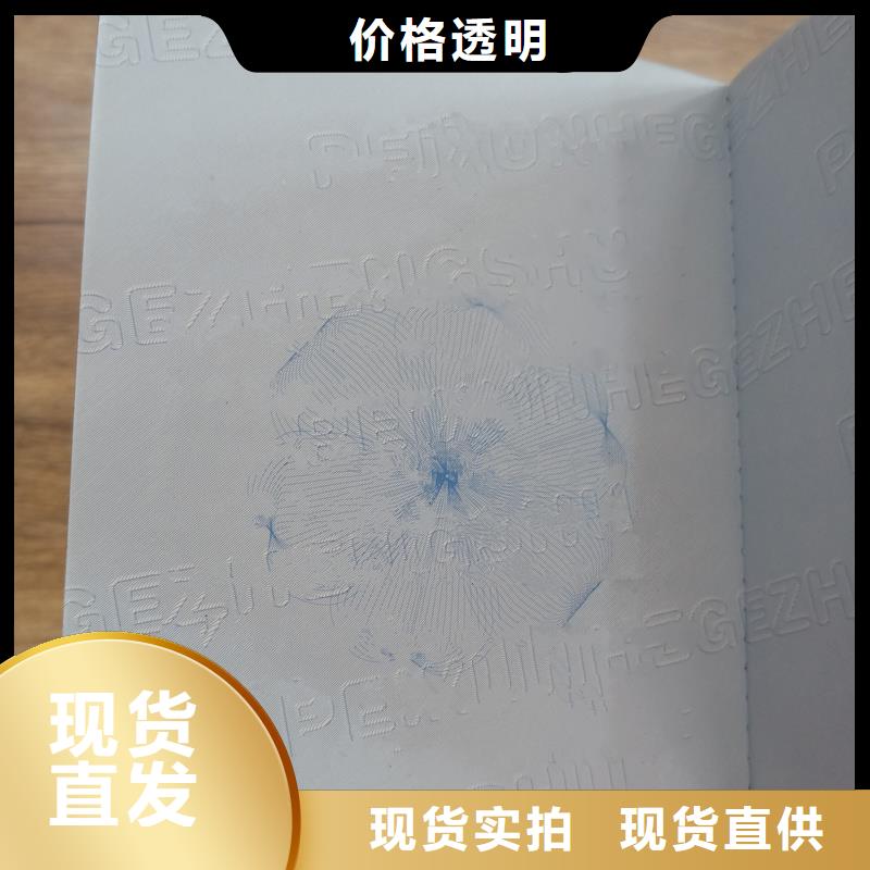 订做公司培训