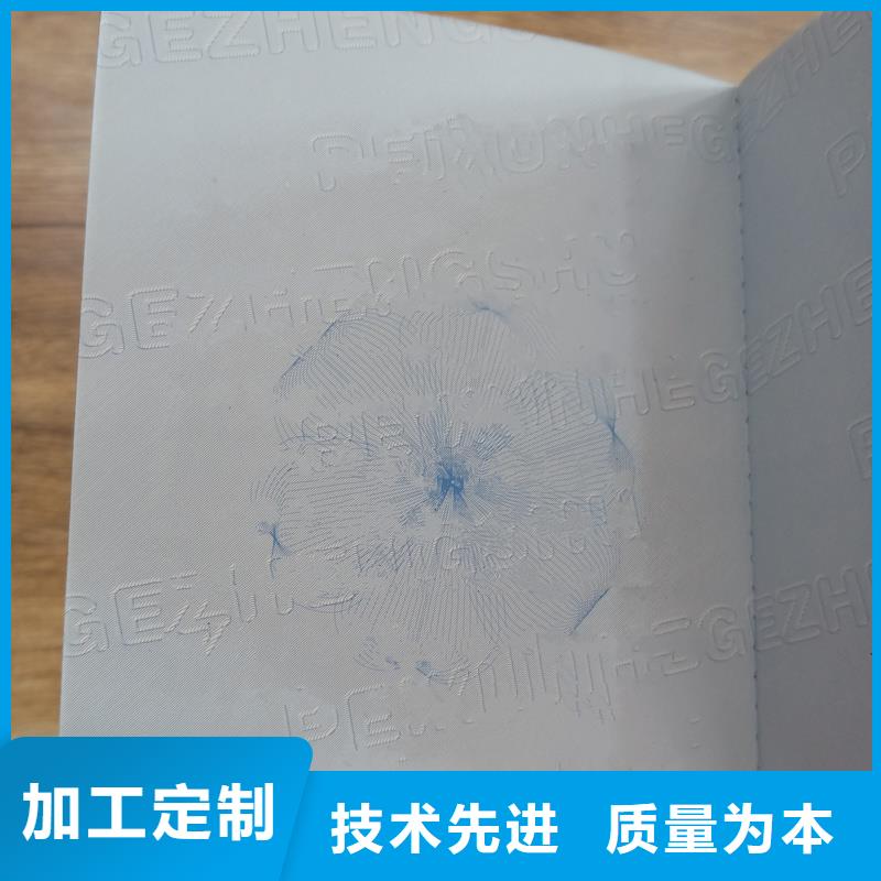 职业技能等级加工公司荧光防伪印刷