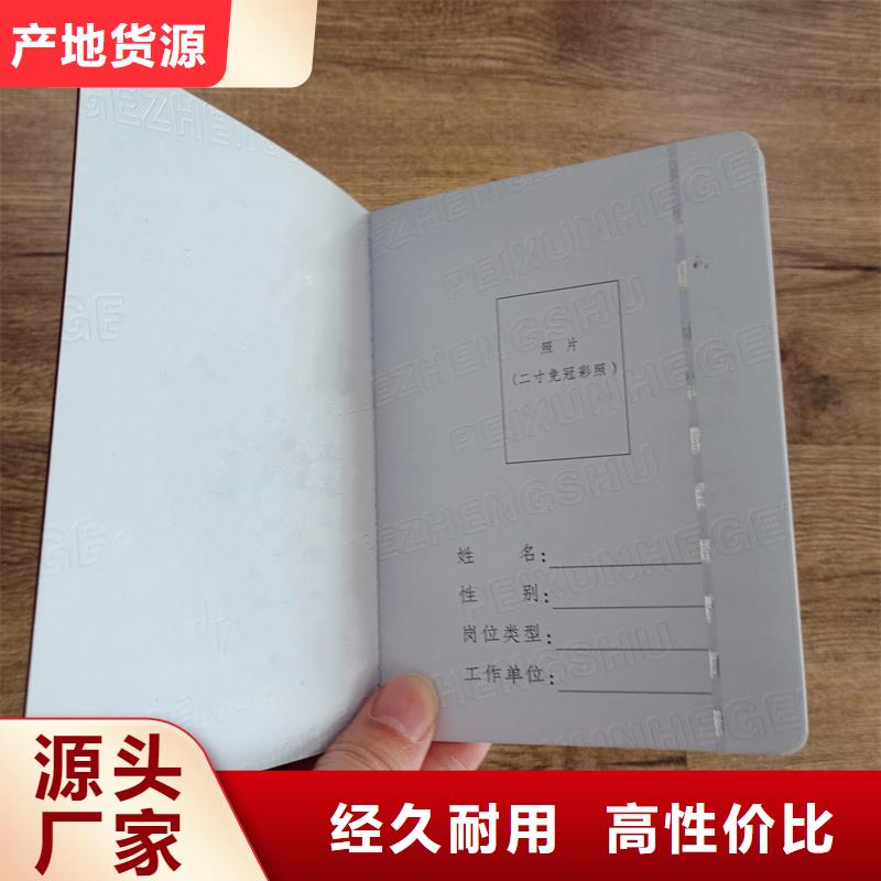 职业技能培训合格制作制作厂家