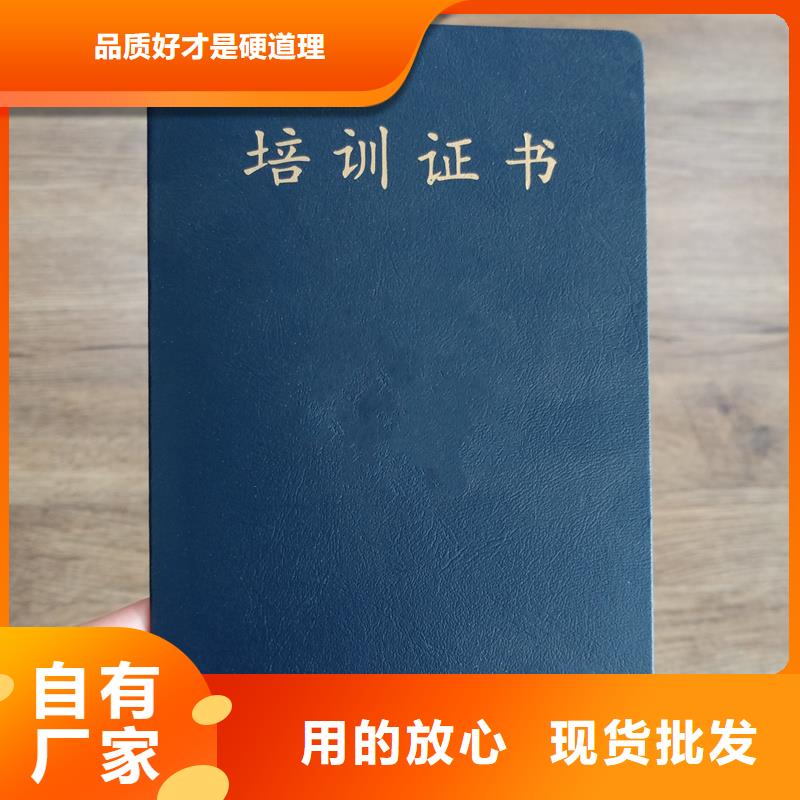 防伪岗位能力合格制作价格防伪工作证印刷