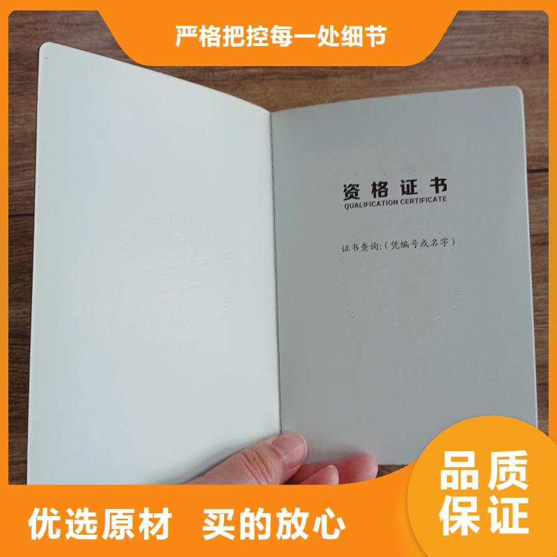 岗位能力定制价格防伪定做