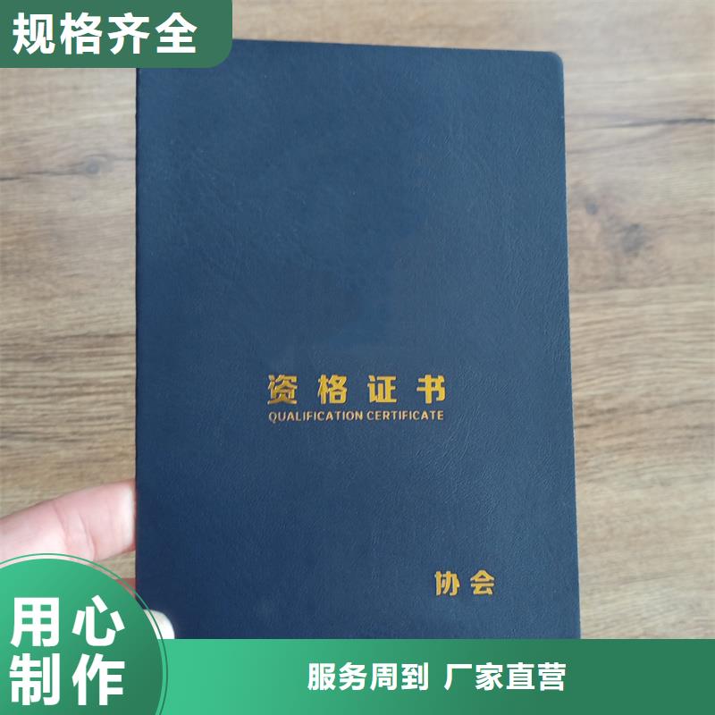 名厨委员会订做价格印刷从业资格